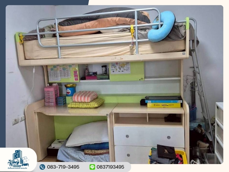 เคลียร์ของก่อนย้ายคอนโด