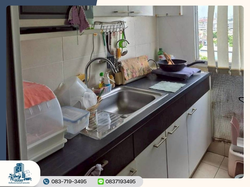 เคลียร์ของก่อนย้ายห้อง